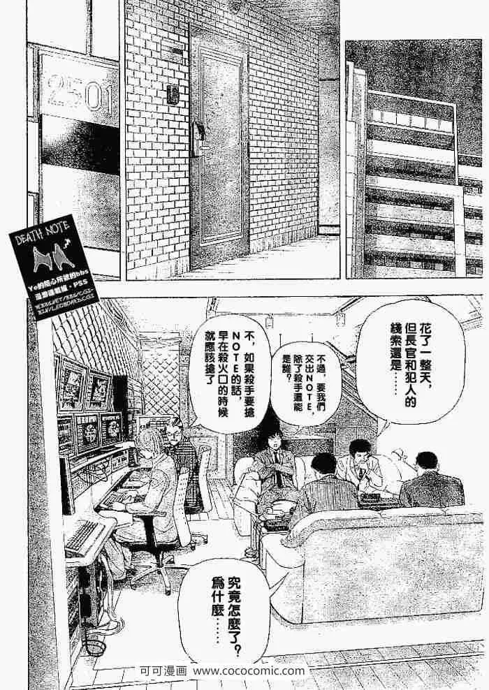第61话 第11页