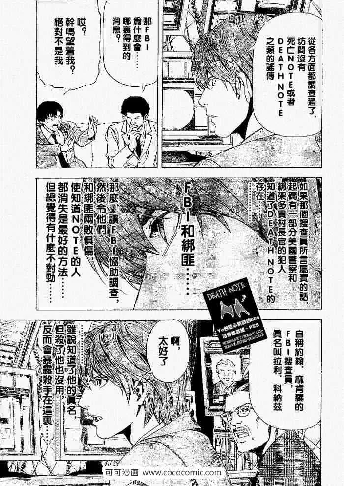 第61话 第12页