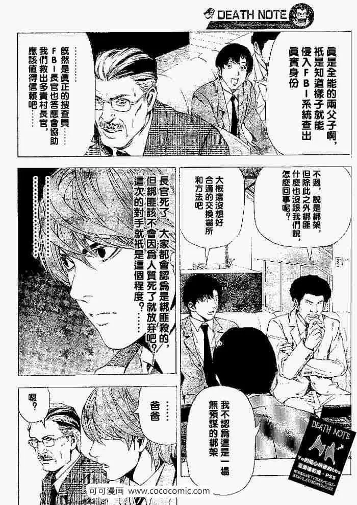 第61话 第13页