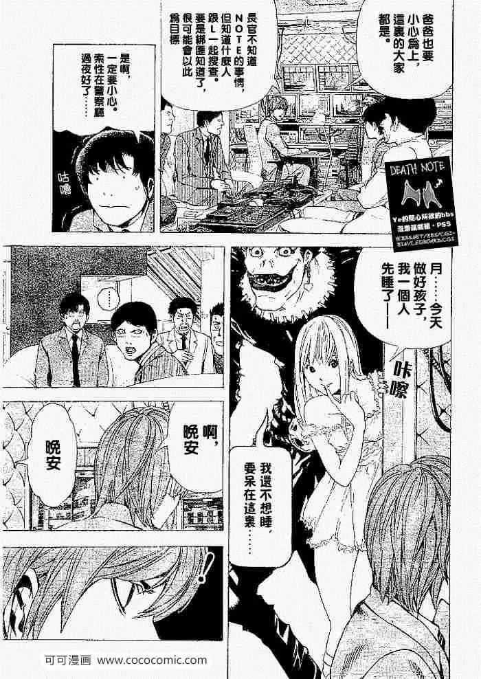 第61话 第14页