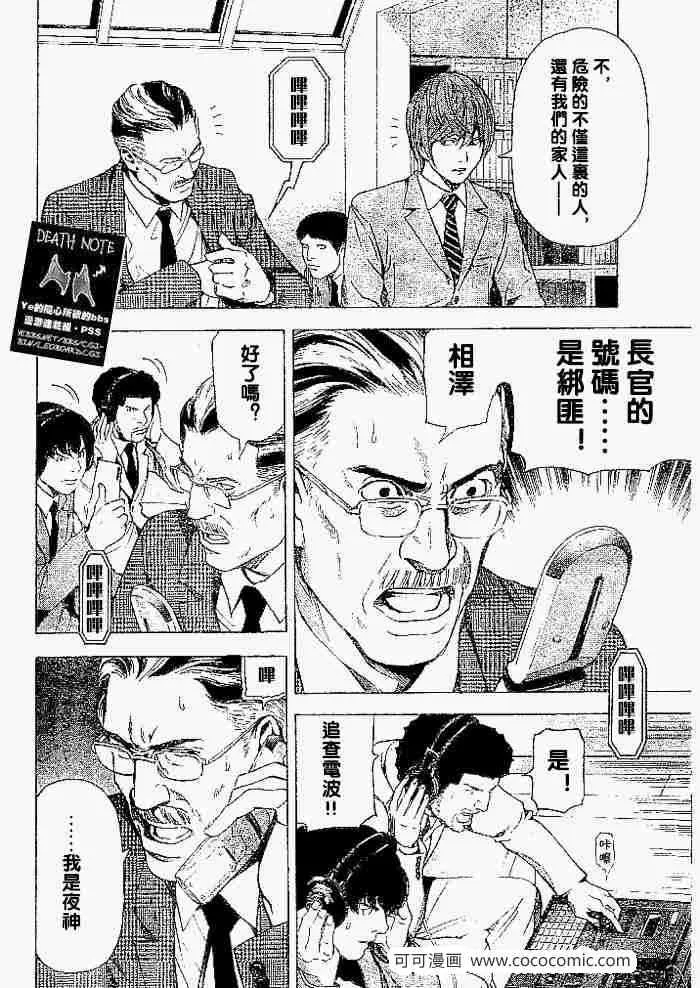 第61话 第15页
