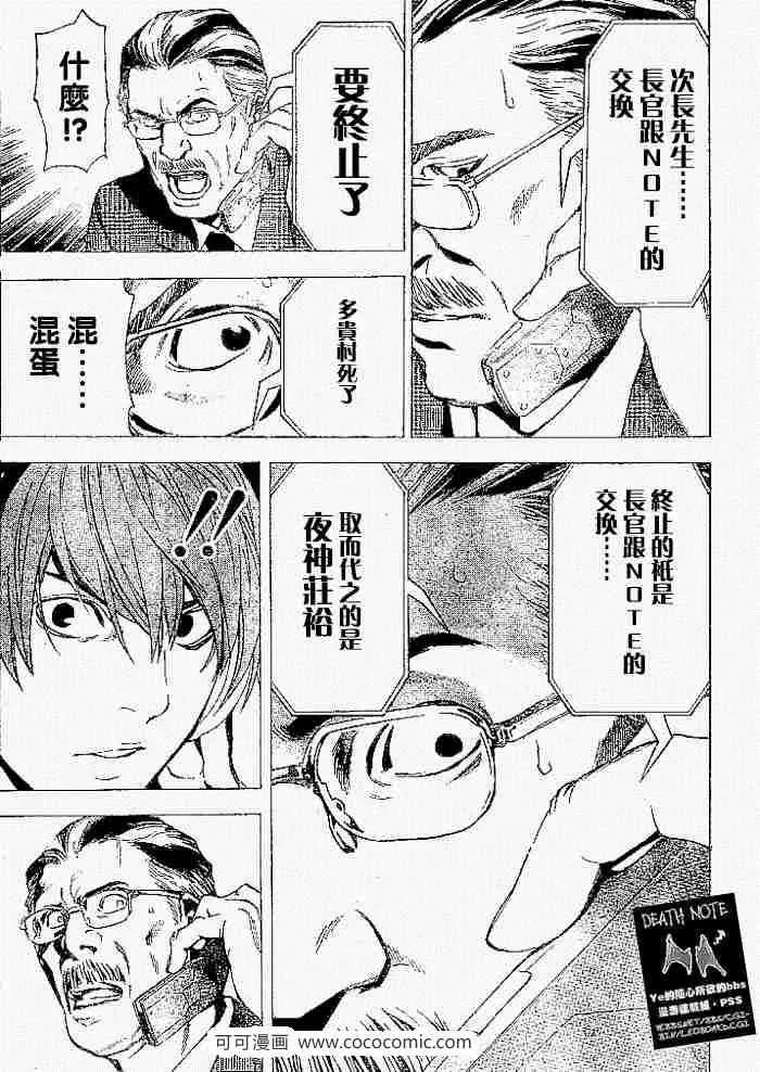 第61话 第16页