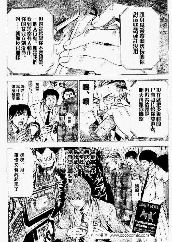 第61话 第17页