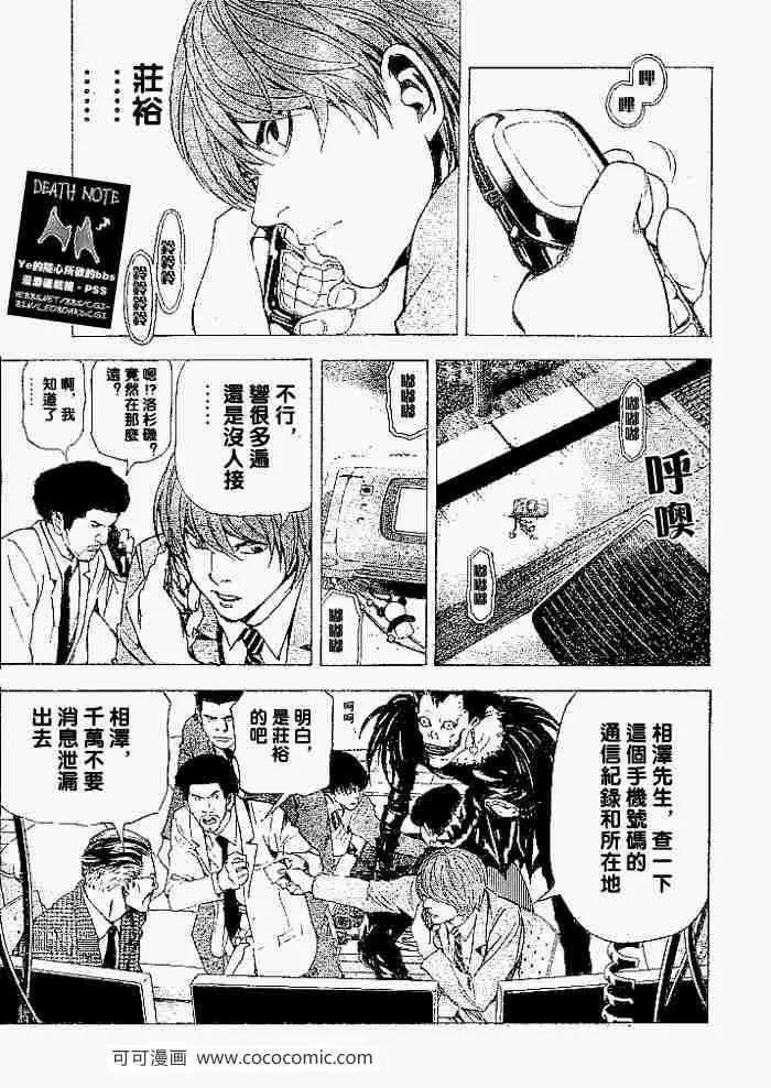 第61话 第18页