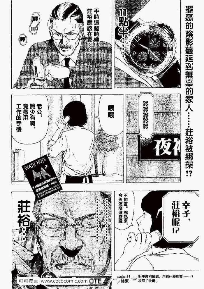 第61话 第19页