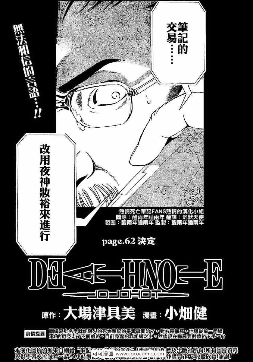 第62话 第1页