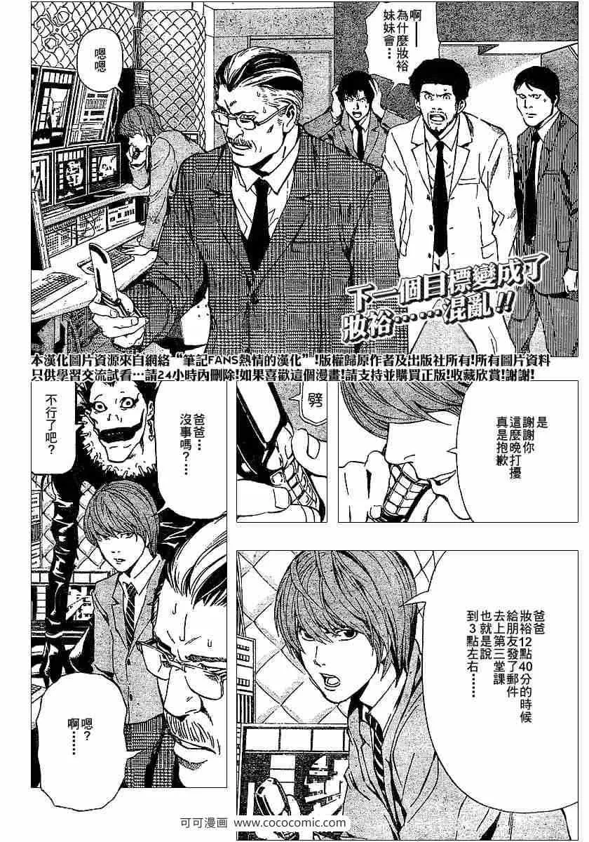 第62话 第2页