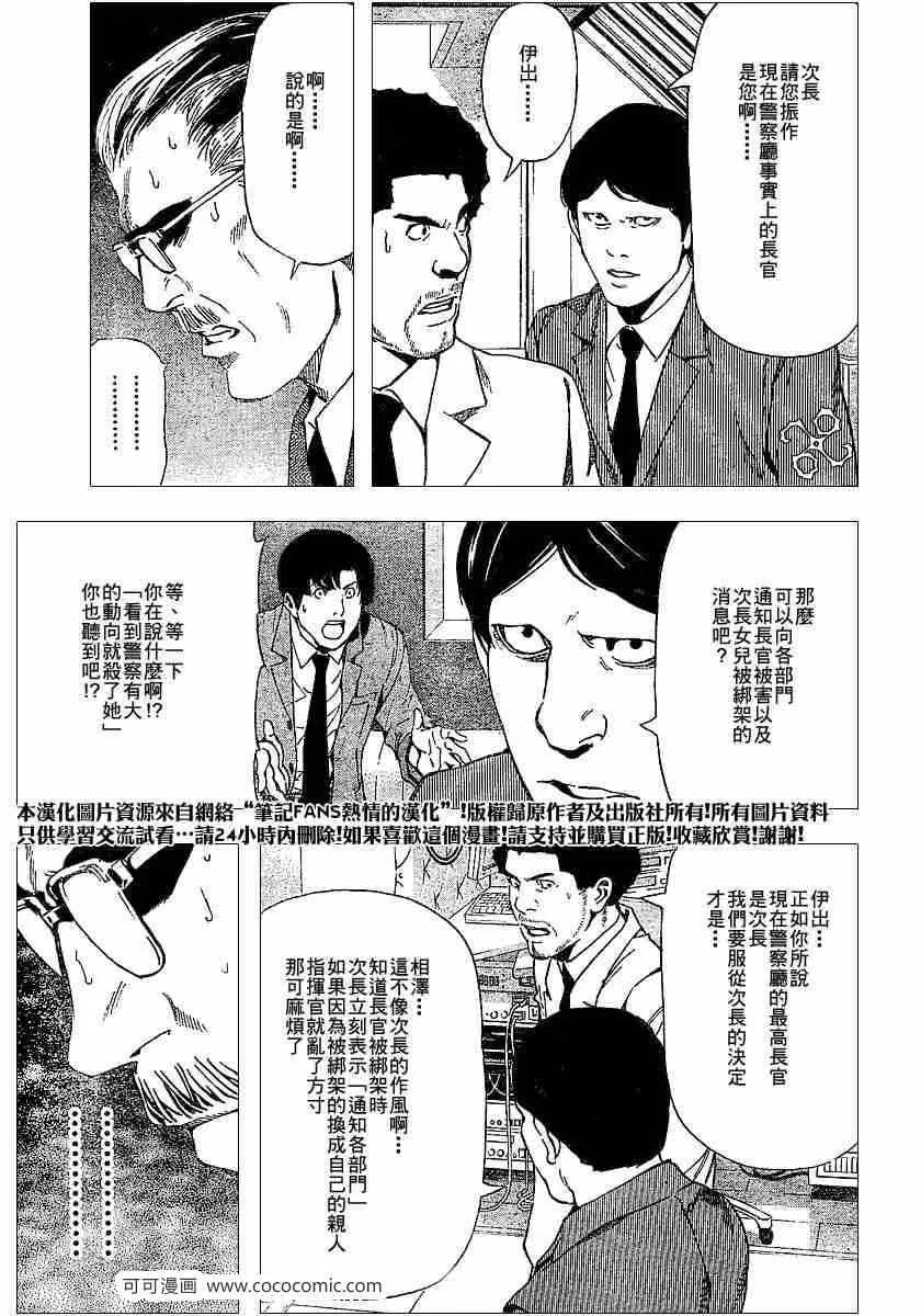 第62话 第3页