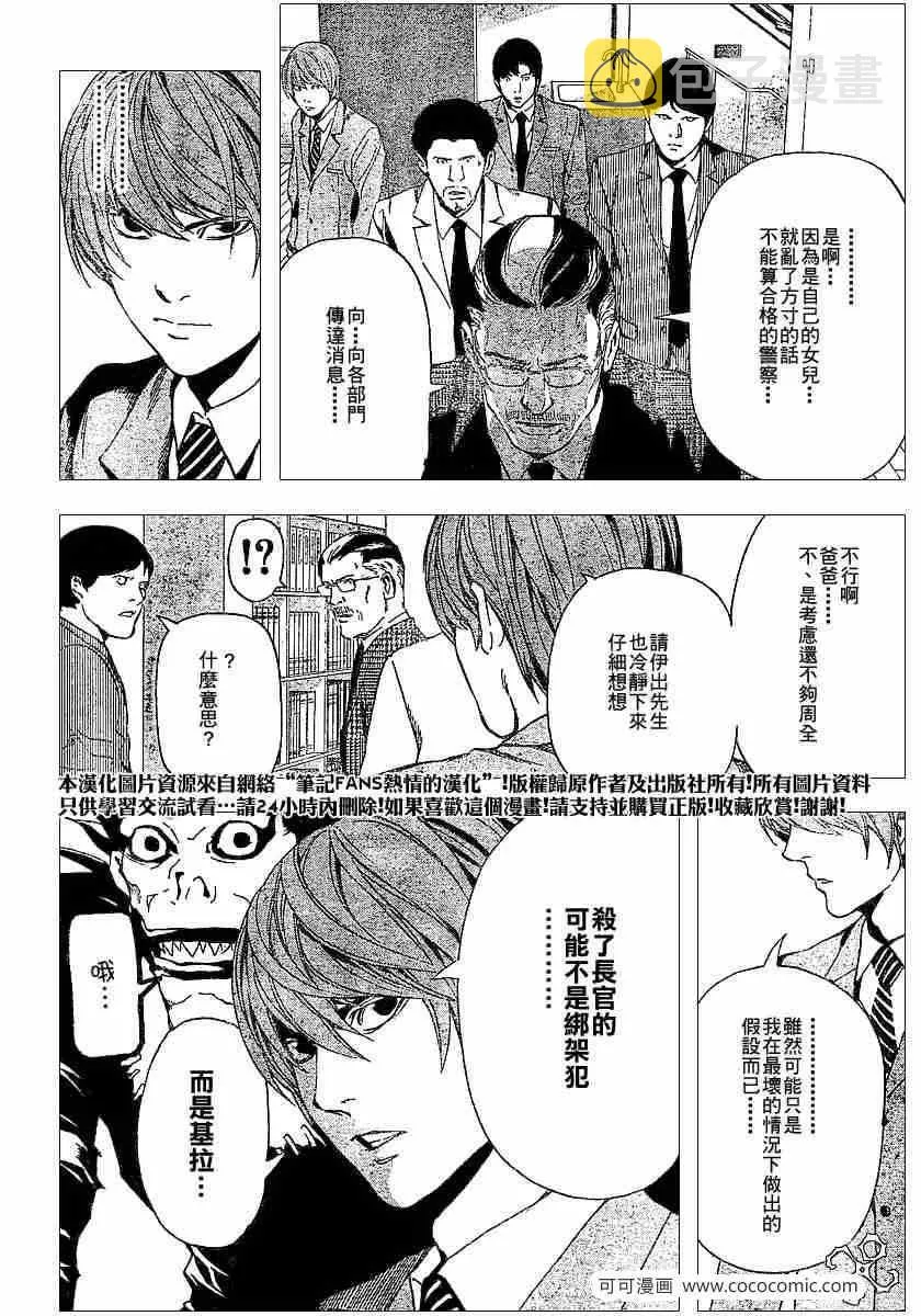 第62话 第4页