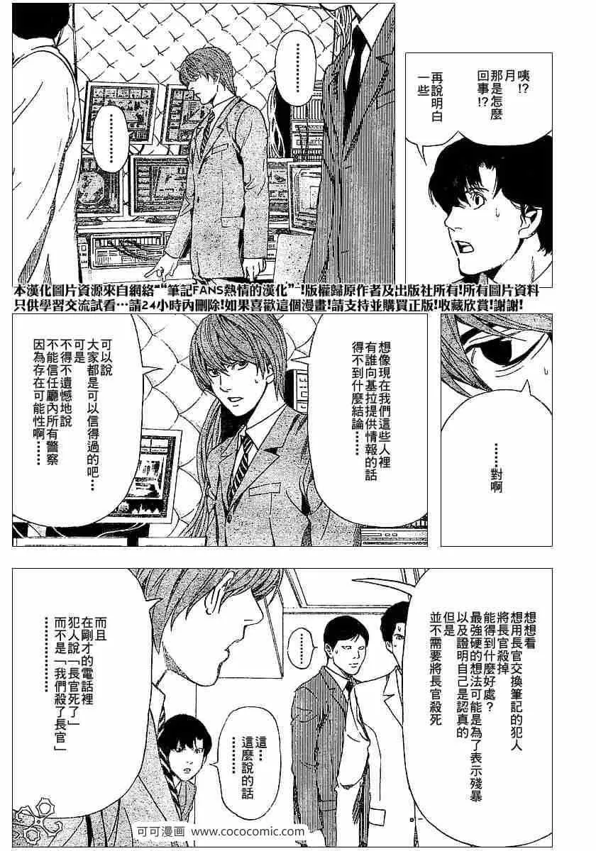 第62话 第5页