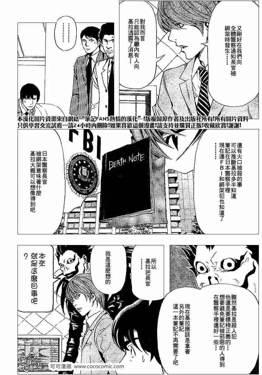 第62话 第6页