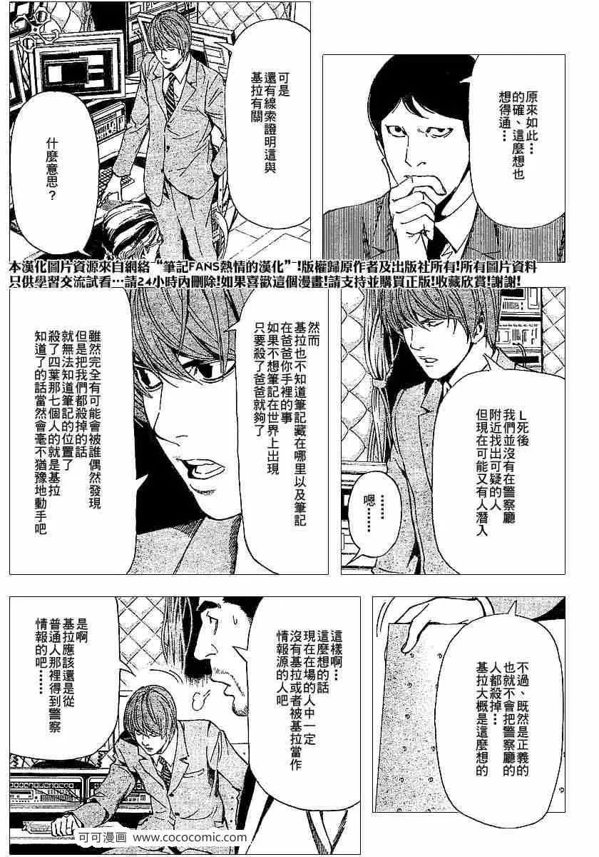 第62话 第7页