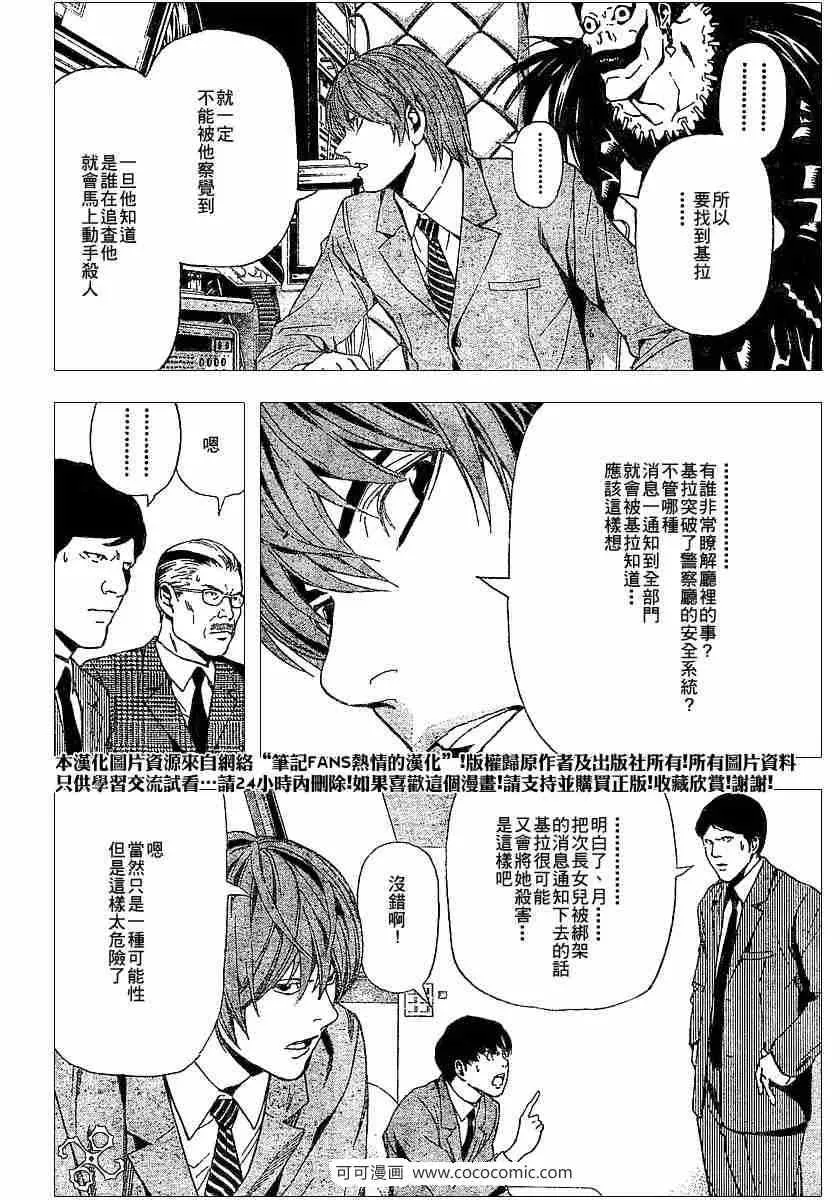 第62话 第8页