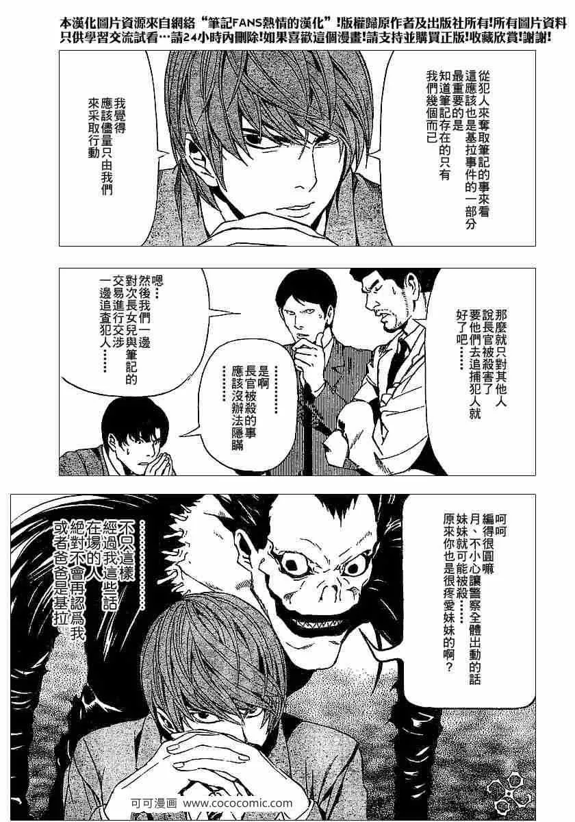 第62话 第9页