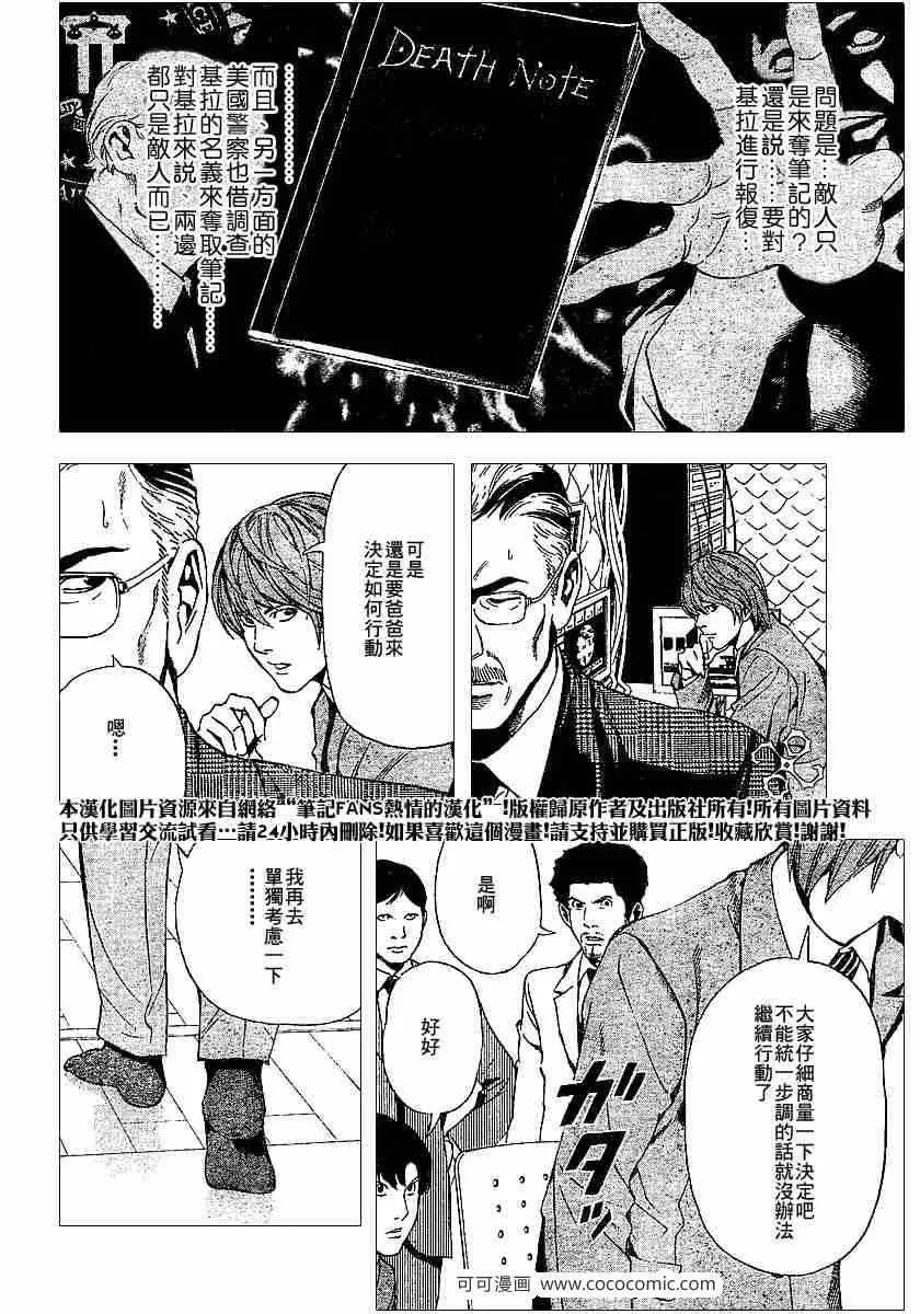 第62话 第10页