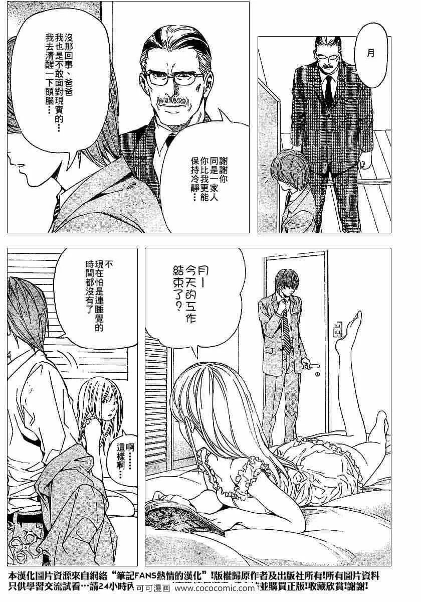 第62话 第11页