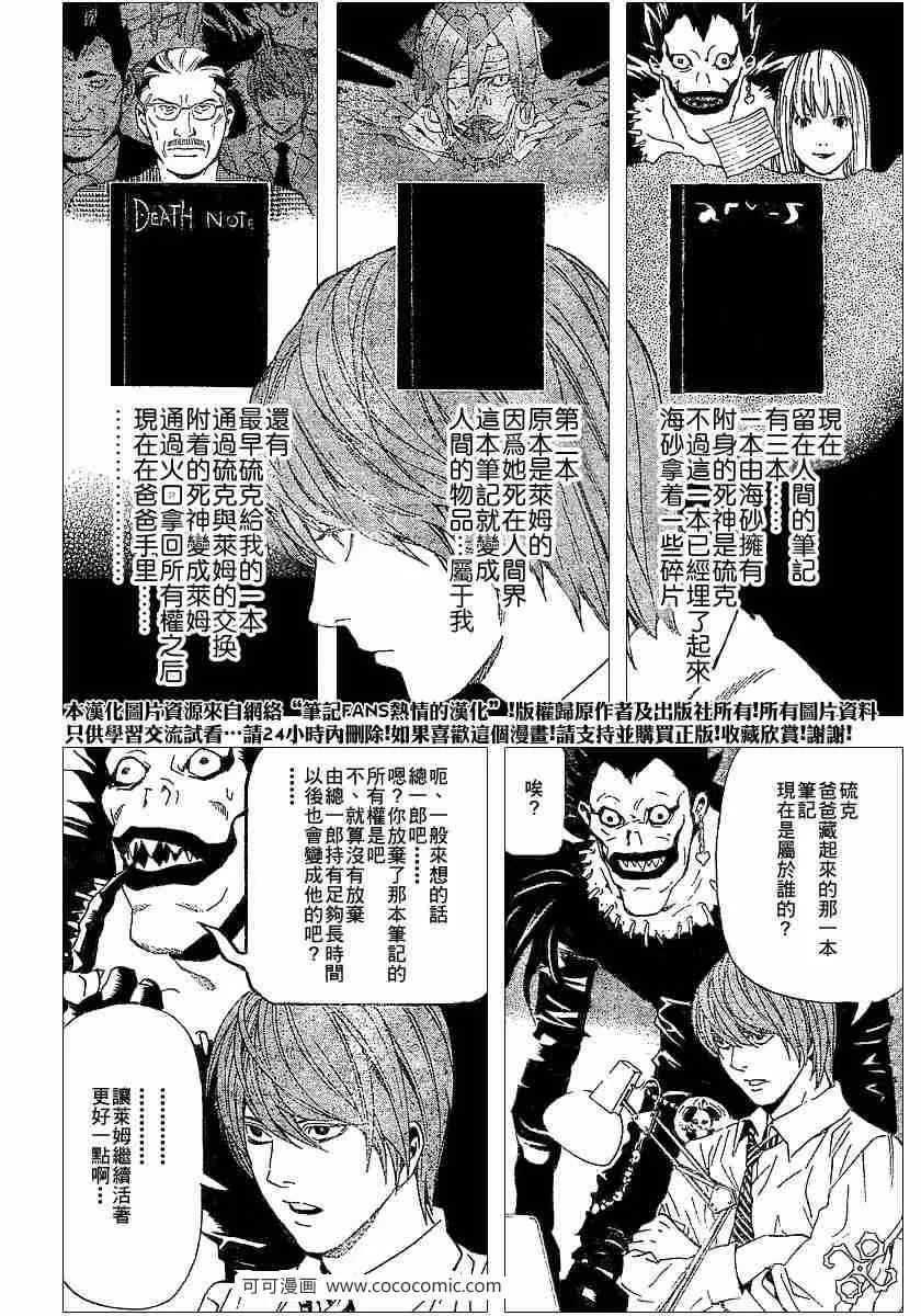 第62话 第12页