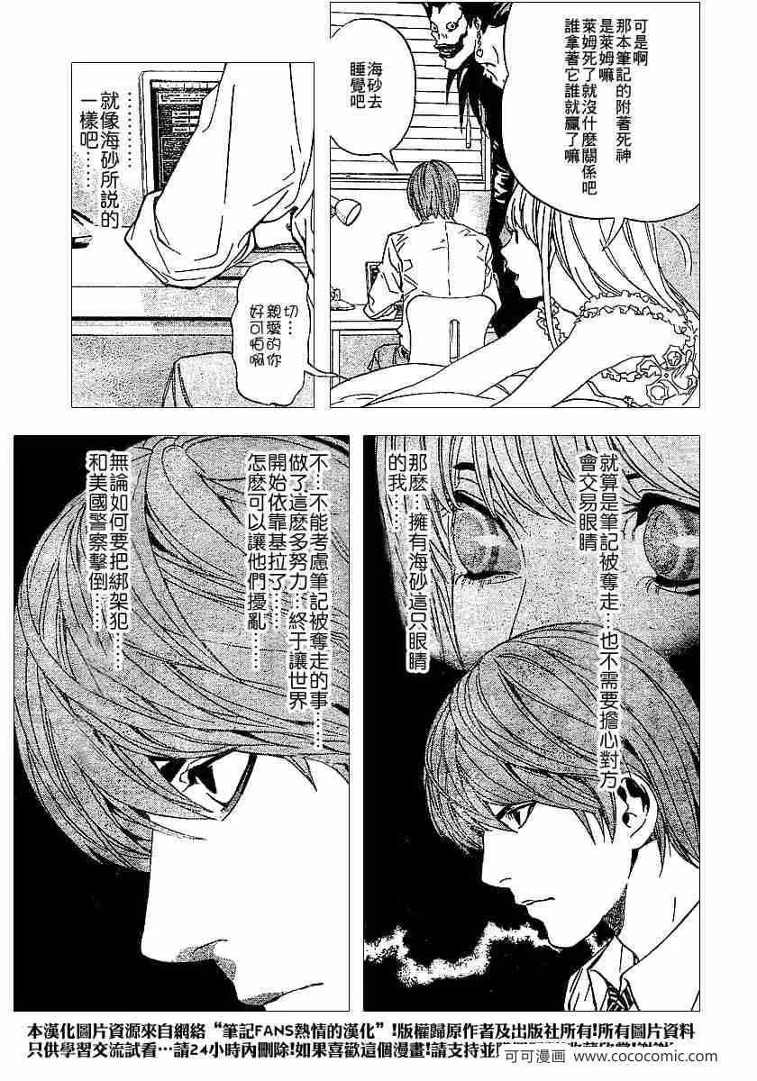 第62话 第13页