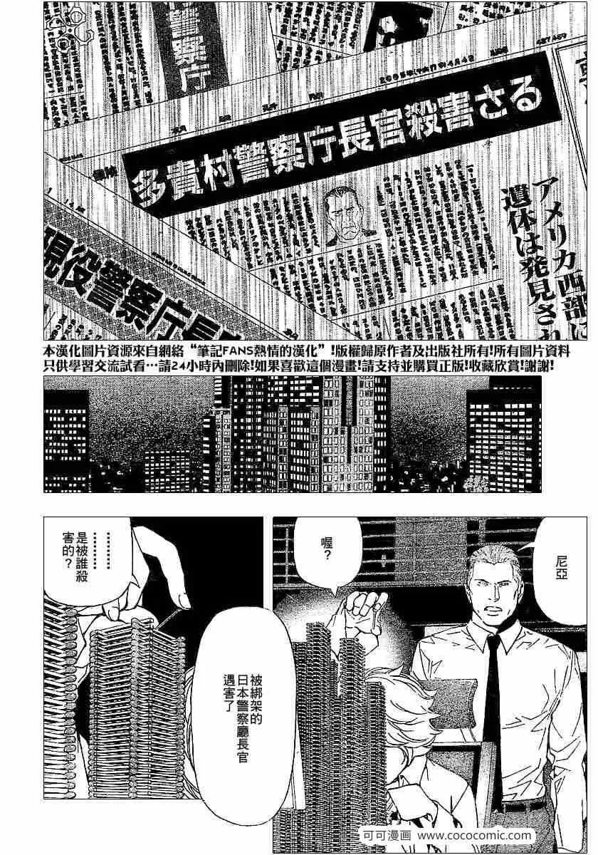 第62话 第14页