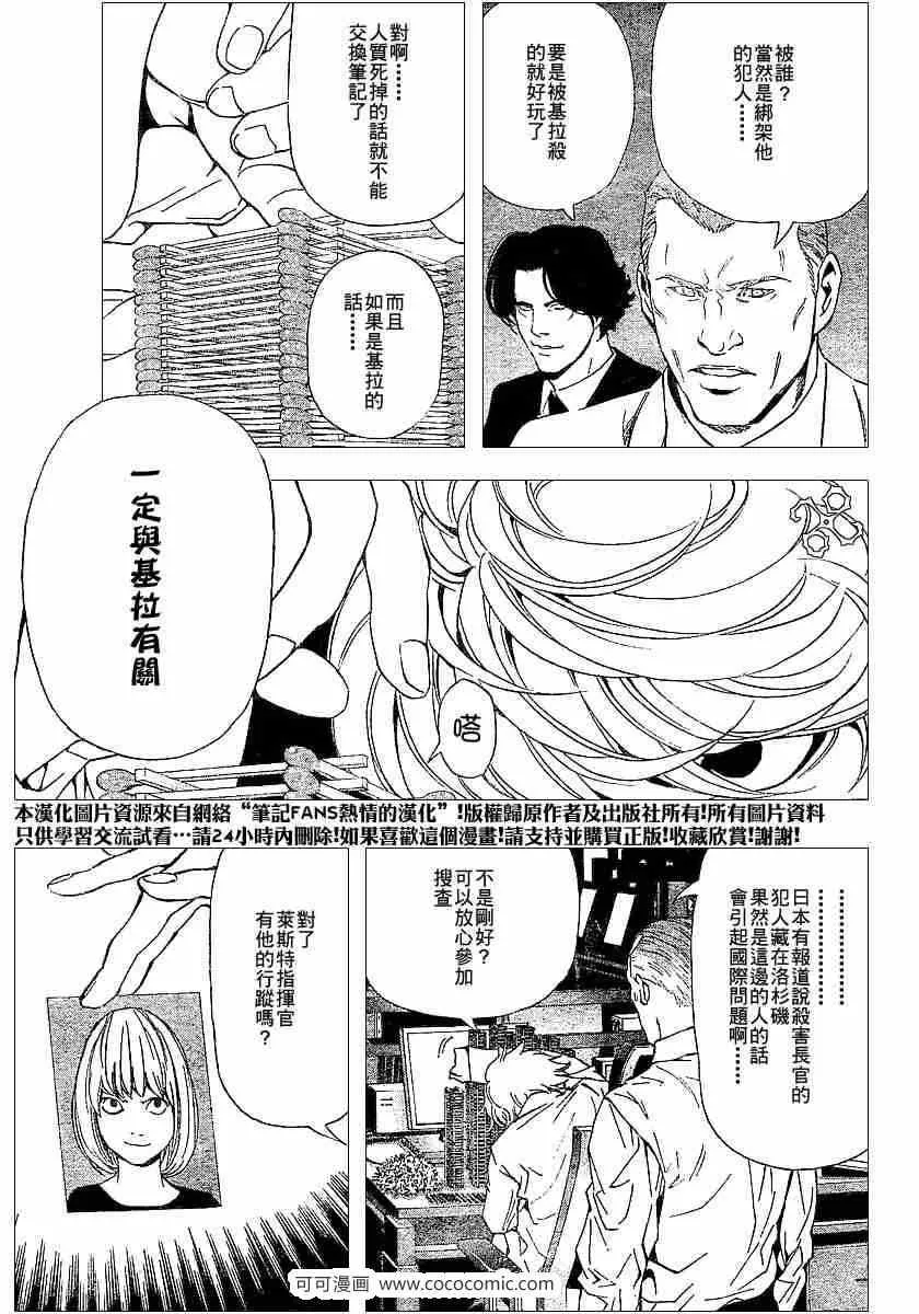 第62话 第15页
