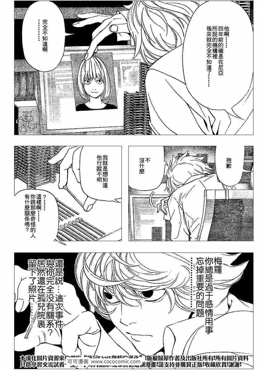 第62话 第16页