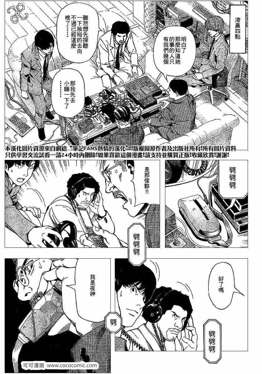 第62话 第17页