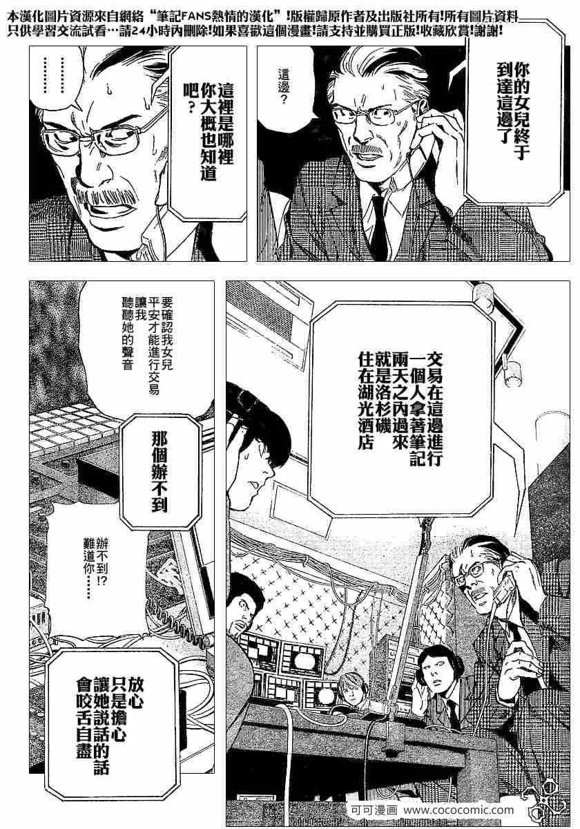 第62话 第18页