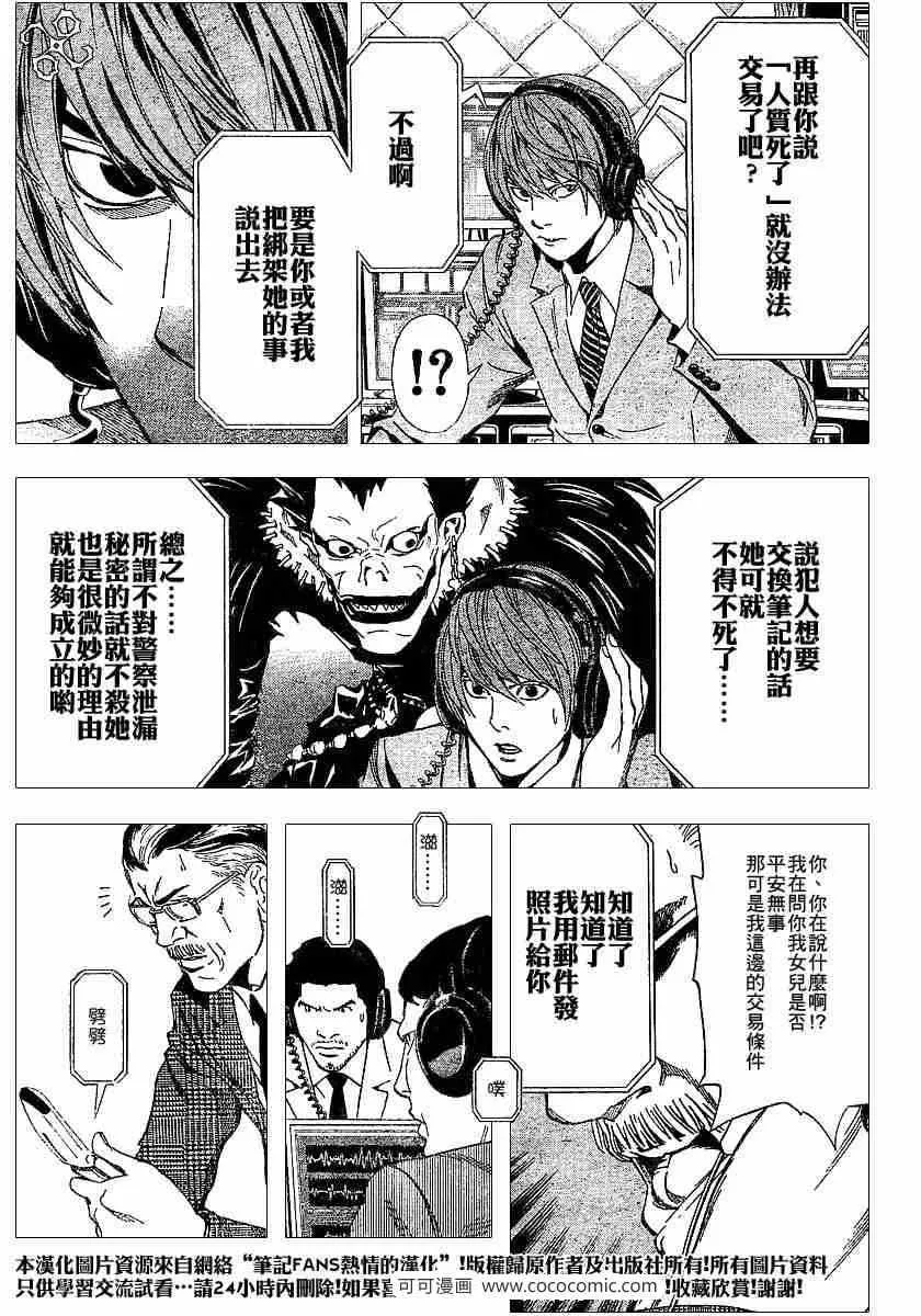 第62话 第19页