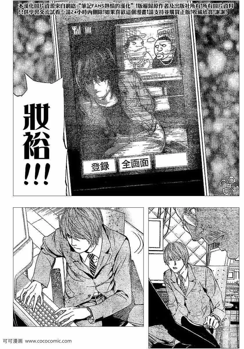第62话 第20页