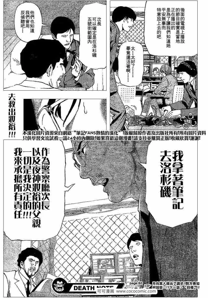 第62话 第21页
