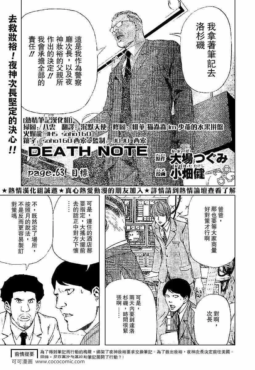 第63话 第1页