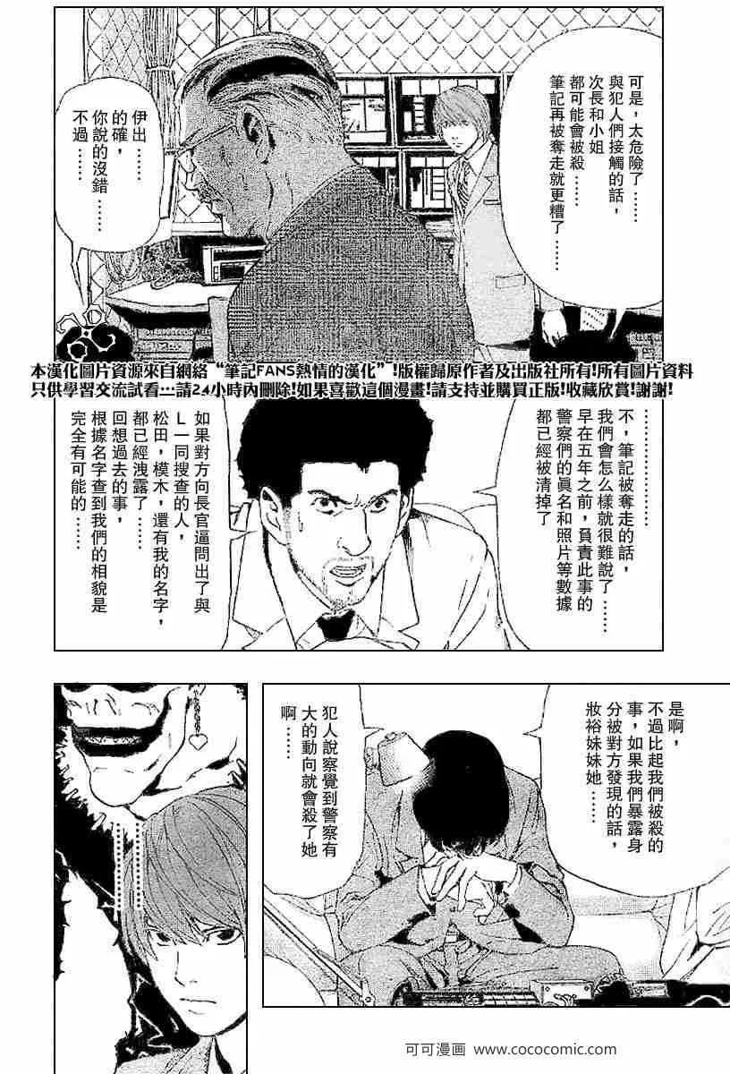 第63话 第2页
