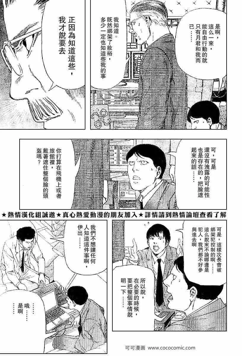 第63话 第3页