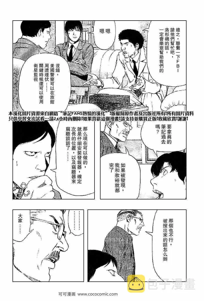 第63话 第4页