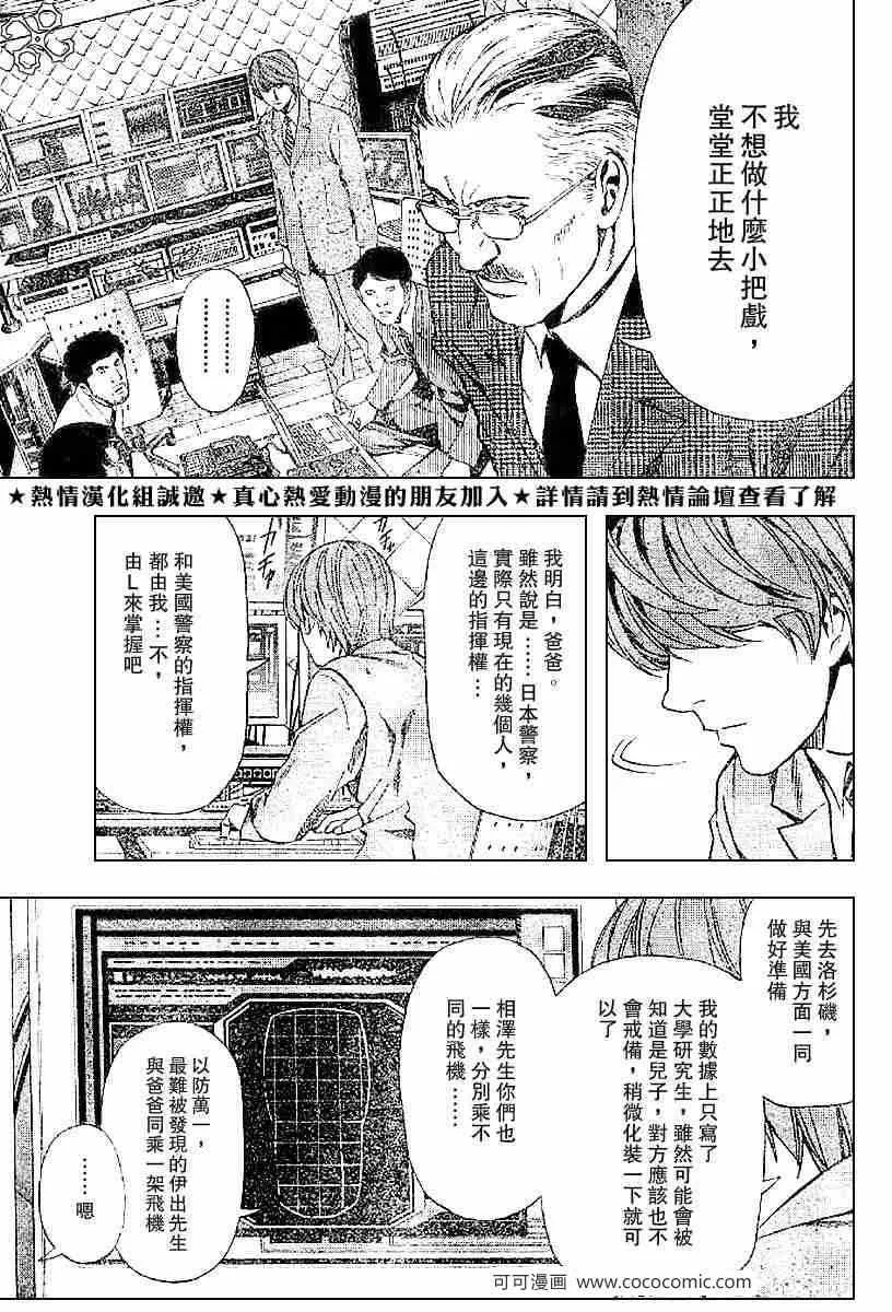 第63话 第5页