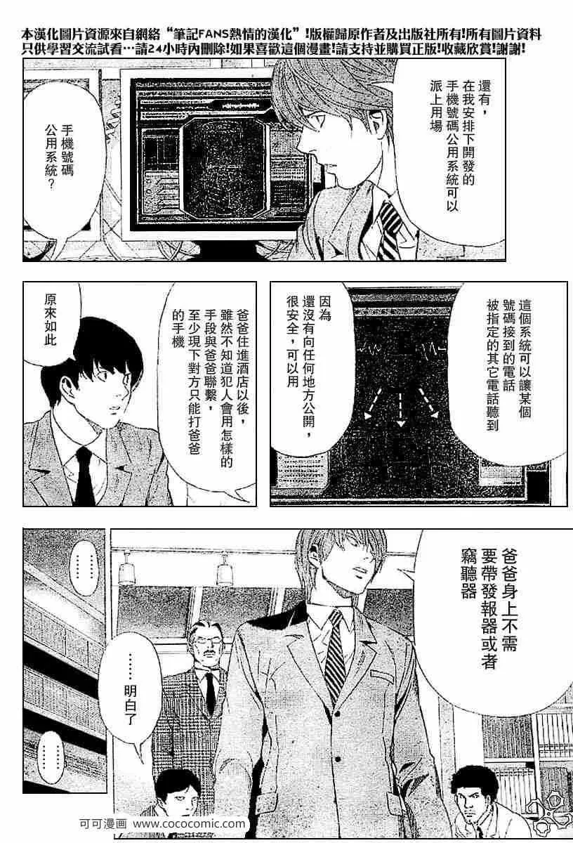 第63话 第6页