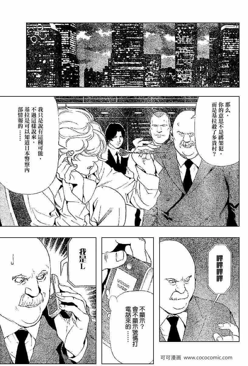第63话 第7页