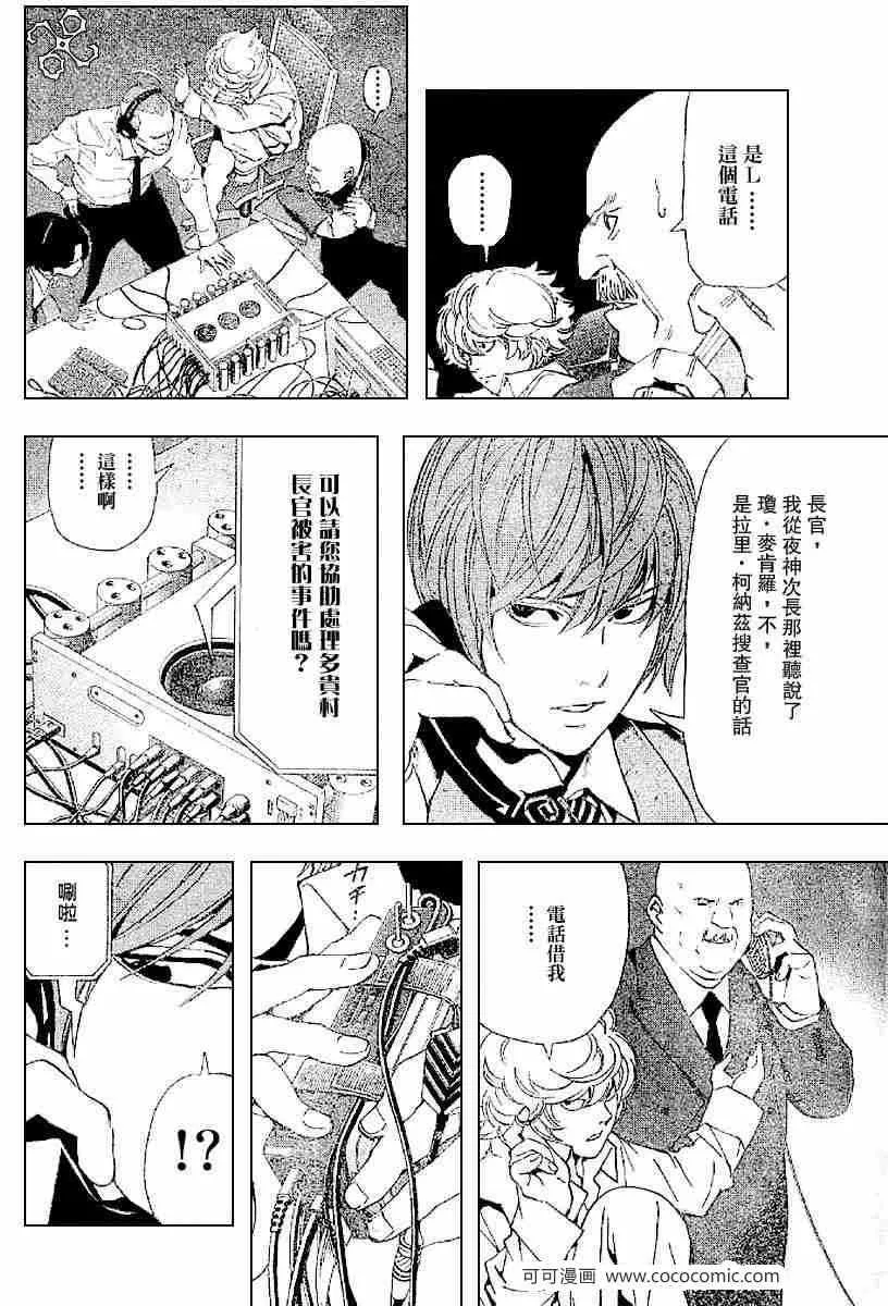 第63话 第8页