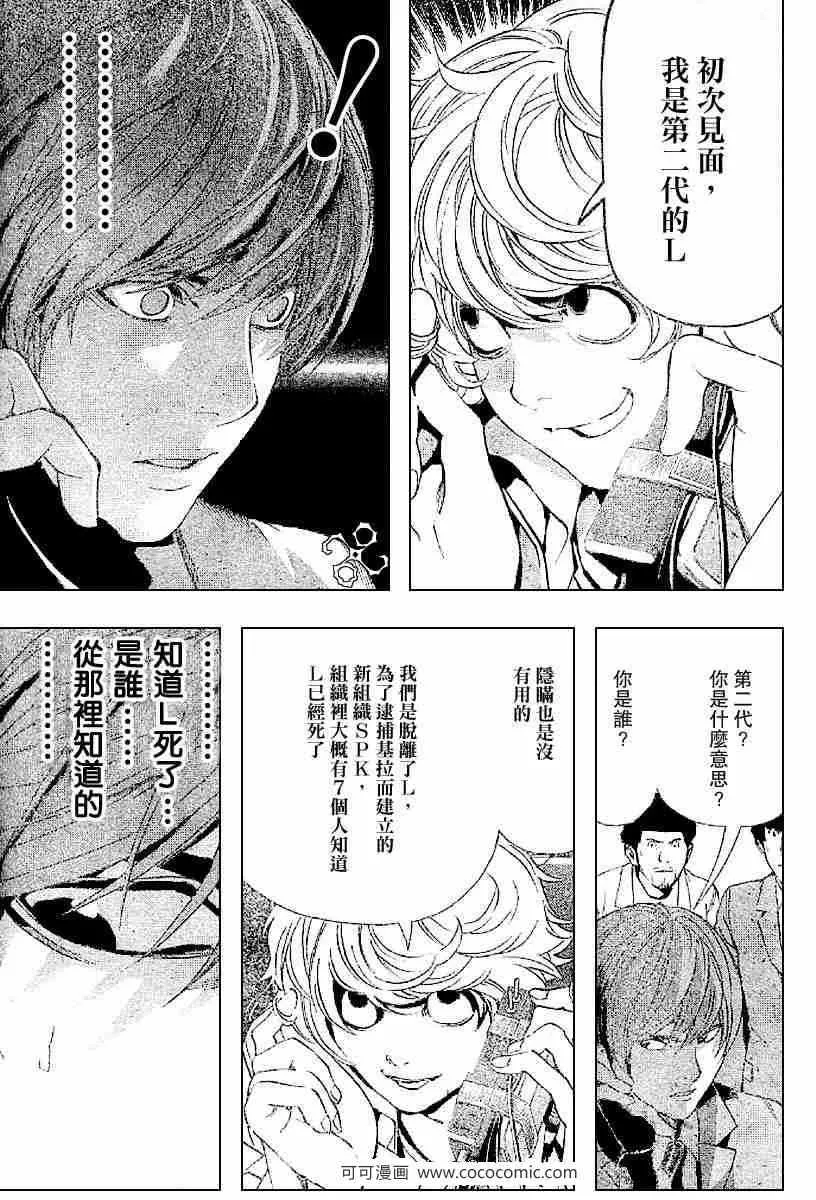 第63话 第9页