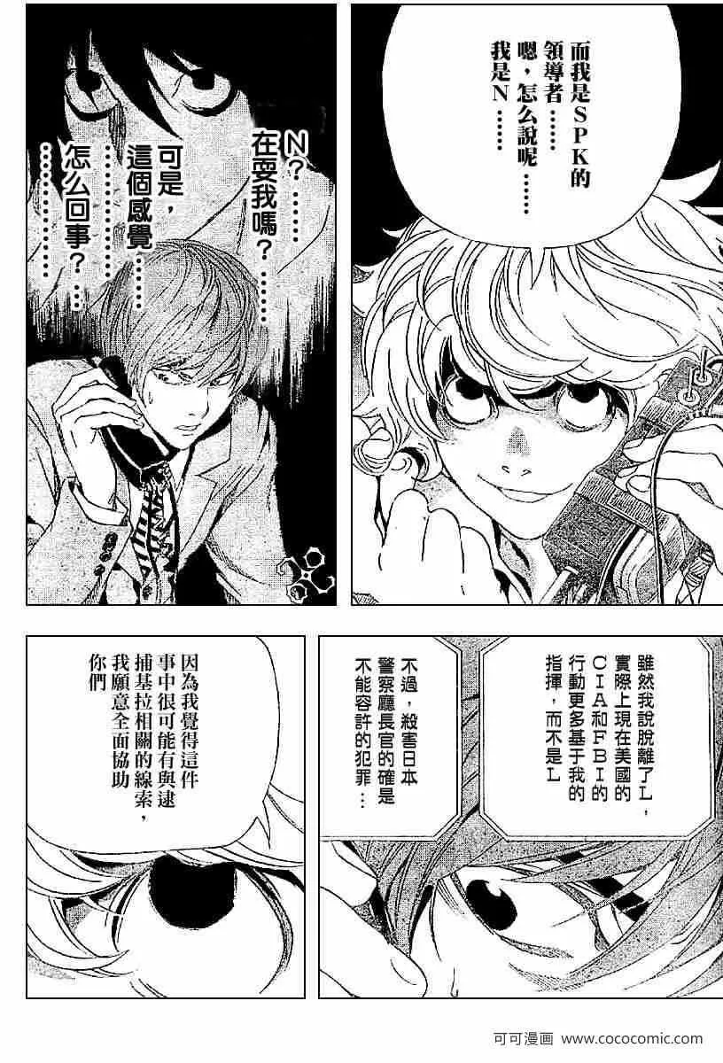 第63话 第10页