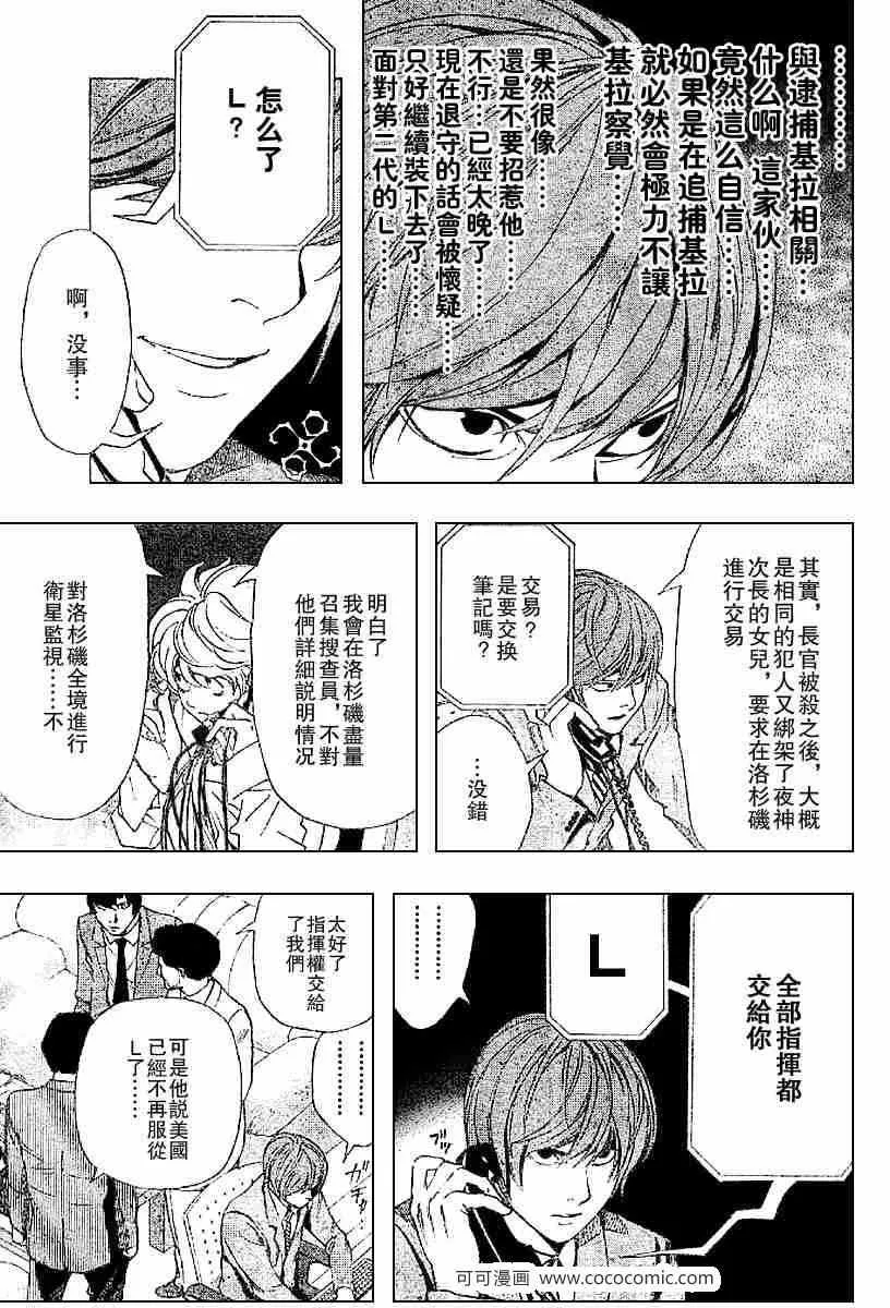 第63话 第11页