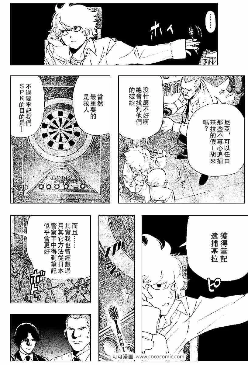 第63话 第12页