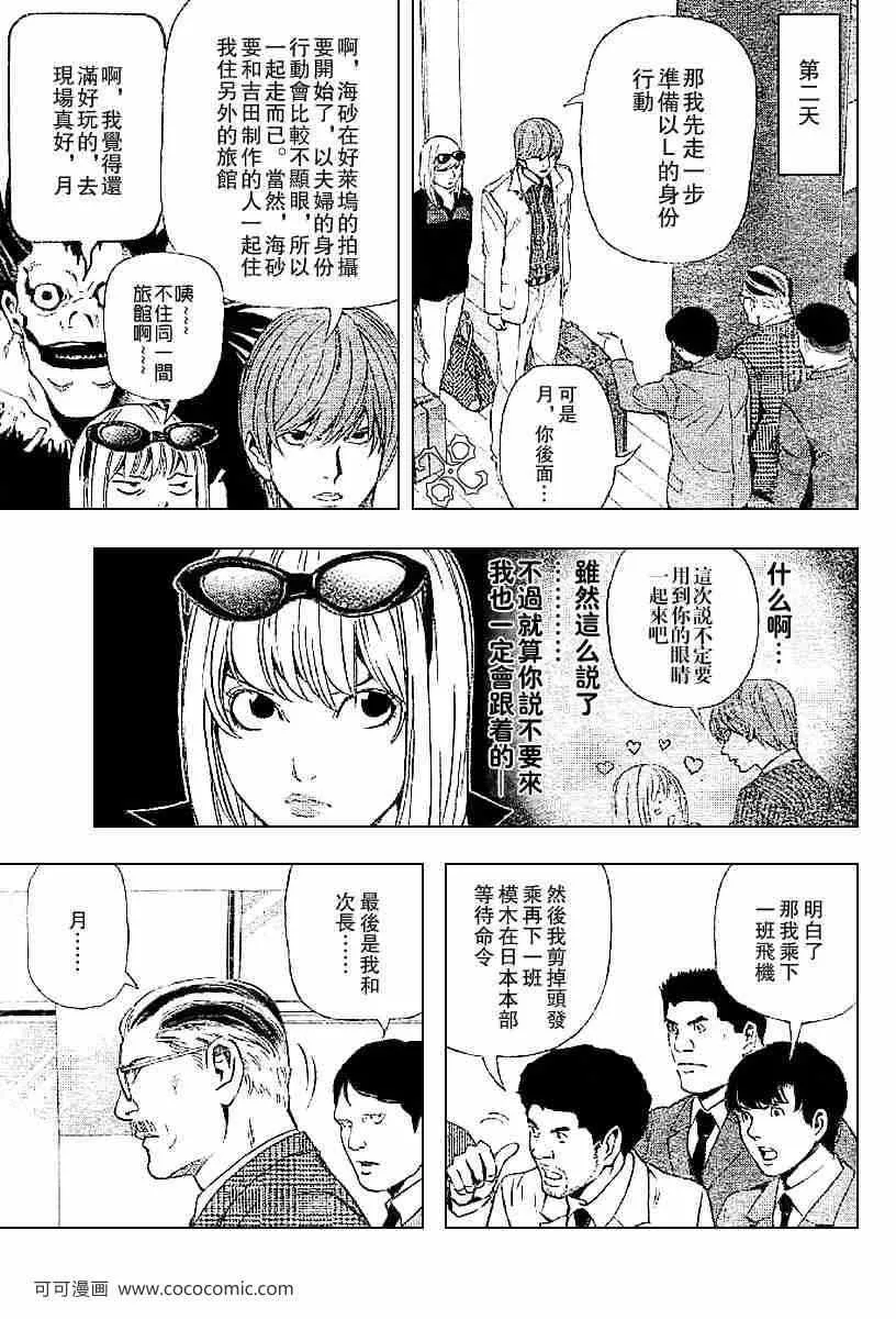 第63话 第13页