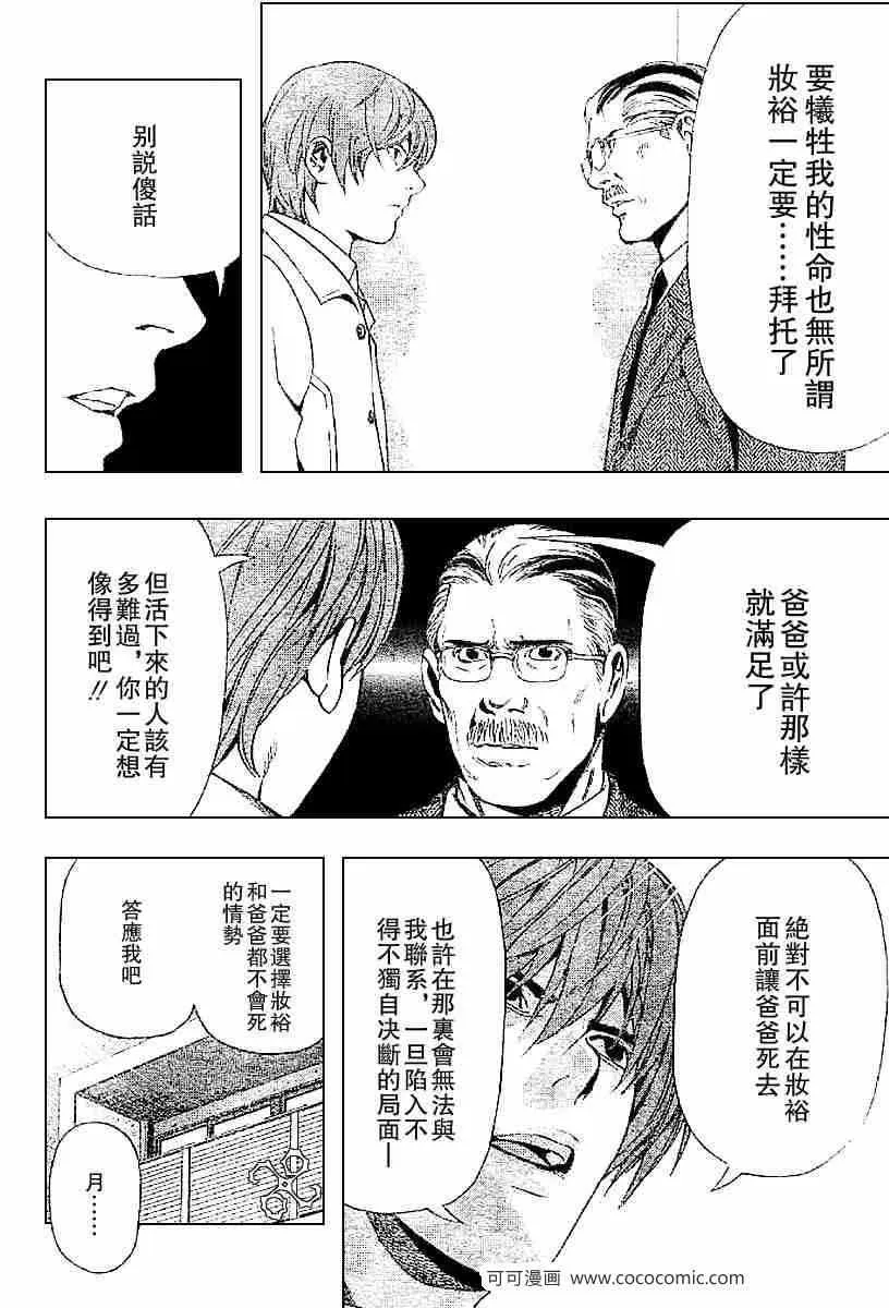 第63话 第14页