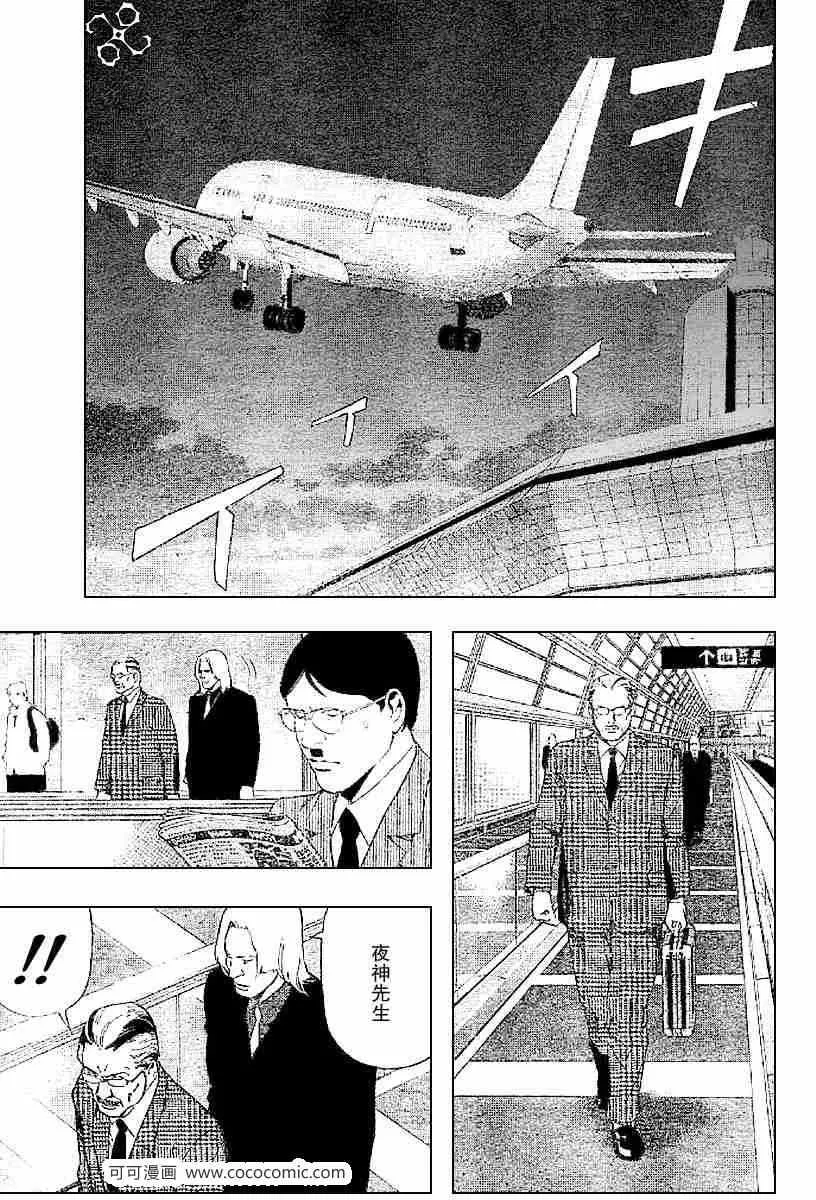 第63话 第15页