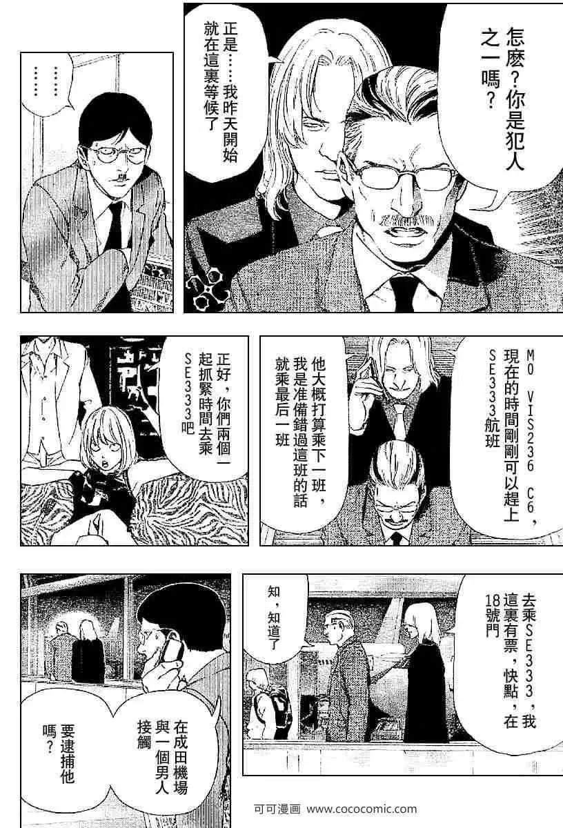 第63话 第16页