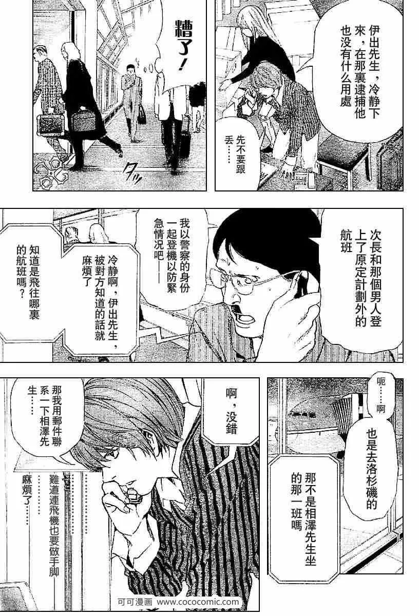 第63话 第17页