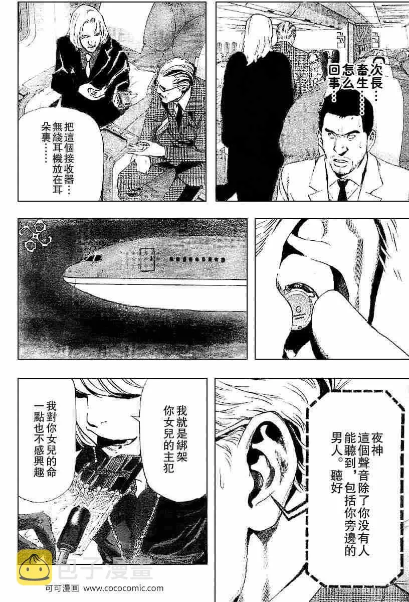 第63话 第18页