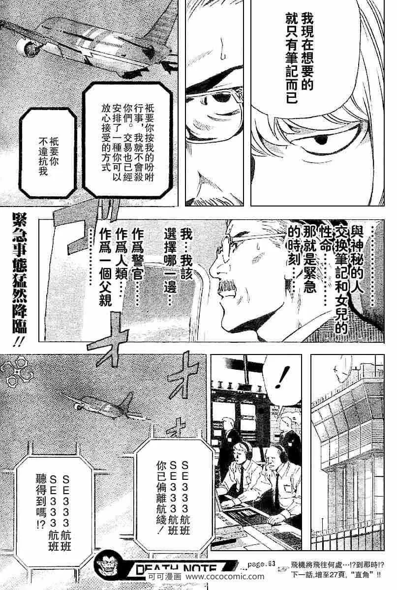 第63话 第19页