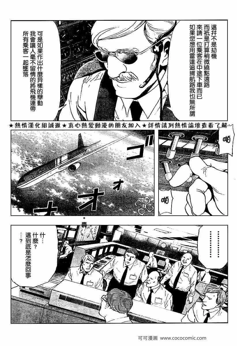 第64话 第1页